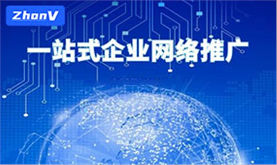 网站建设