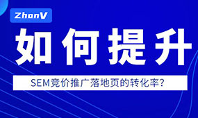 百度SEM竞价推广代运营公司揭秘：如何选择一家专业高效的公司