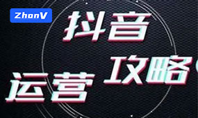 中威网络谈谈短视频推广需要注意的4个方面